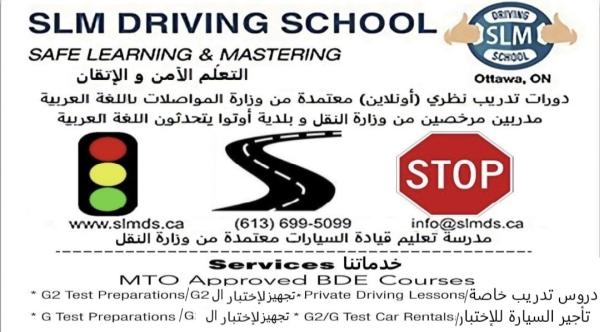 SLM Driving School