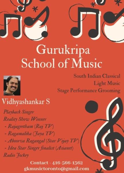 Gurukripa School of Music
