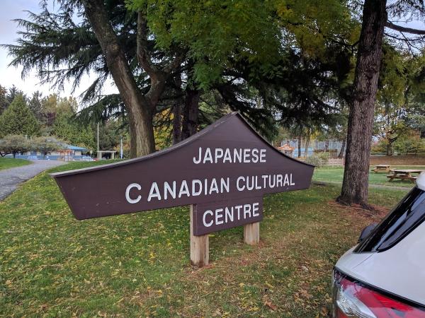 Steveston Japanese Language School