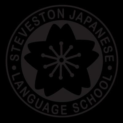 Steveston Japanese Language School