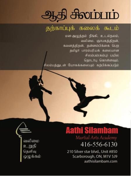 Aathi Silambam Martial Arts Academy